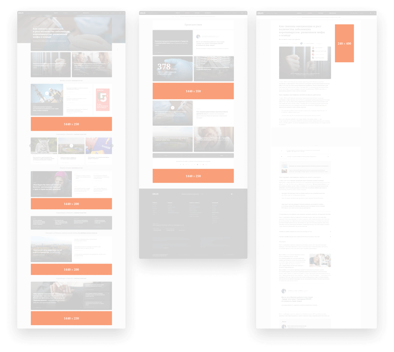 Пример проектирования баннера