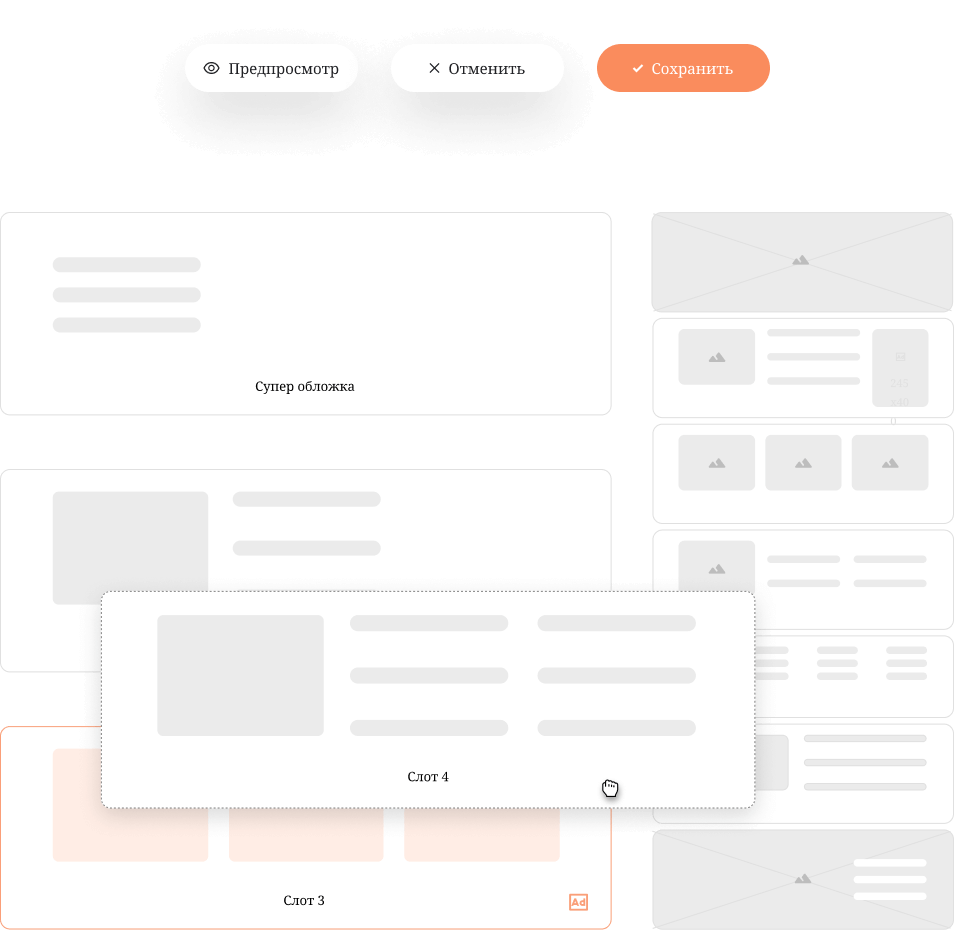 Пример редактирования страницы