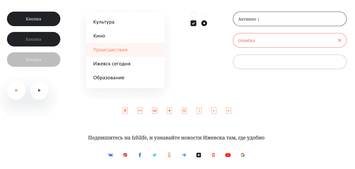UI