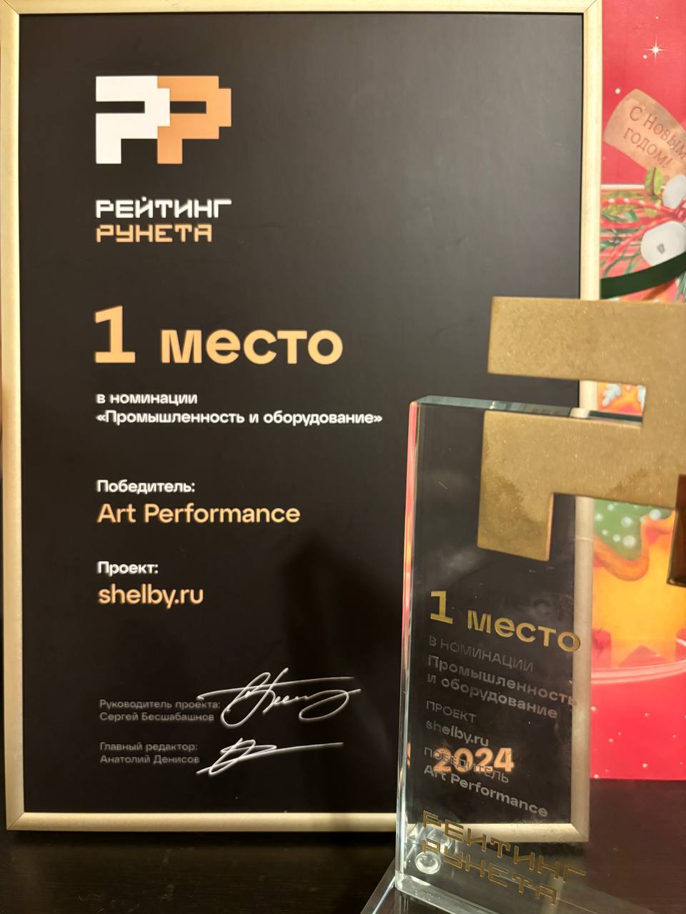 Шелби